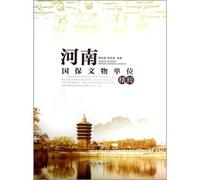 The Henan National Health Insurance artifacts units essence(Chinese Edition)