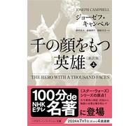 The Hero with a Thousand Faces