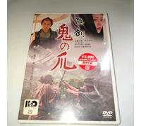 The Hidden Blade / Kakushi Ken Oni no Tsume [DVD]