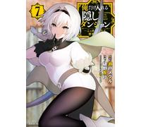 The Hidden Dungeon Only I Can Enter (Light Novel) Vol. 7