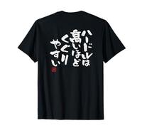 The higher the hurdle, the easier it is to go through, letters, funny calligraphy, funny, clothing, funny T-Shirt