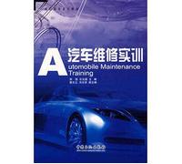 The higher vocational textbook series: car maintenance training(Chinese Edition)