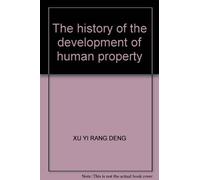 The history of the development of human property(Chinese Edition)