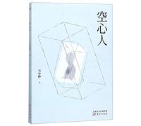 The Hollow Man (Chinese Edition)