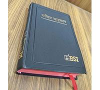 The Holy Bible: Hindi- O.V Re Edited Compact size (updated 2019) containing Old and New testament (Hindi) Leather Bound - 1 January 2011