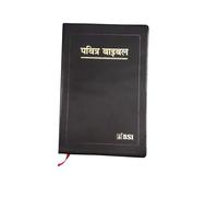 The Holy Bible: Hindi- O.V Re Edited Compact size (updated 2019) containing Old and New testament (Hindi) Leather Bound - 1 January 2011
