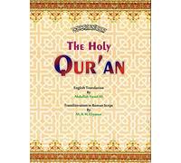 The Holy Quran: Transliteration in Roman Script with Arabic Text and English Translation by Abdullah Yusuf Ali (1991) Paperback