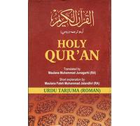 The Holy Quran(Urdu tarjuma Roman)