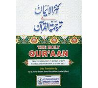 The Holy Quran urdu Translation in Roman Script with Transliteration & Arabic text (Aala Hazrat Imam Ahmed Raza Khan Barailwi Rah.)