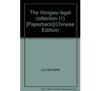The Hongwu legal collection (1) [Paperback](Chinese Edition)
