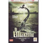 The Host - DVD REGION 2 - COVER IN GREEK-LANGUAGE: Korean - SUBTITLES: GREEK