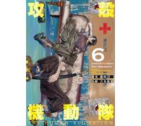 攻殻機動隊 THE HUMAN ALGORITHM（6）