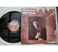 The Idan Raichel Project S/T 180 Gr Vinyl LP