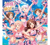 THE IDOLM@STER CINDERELLA GIRLS STARLIGHT MASTER HEART TICKER! 09 神様!絶対だよ