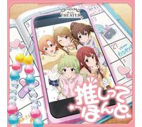 mayddle - THE IDOLM@STER MILLION MOVEMENT OF STARDOM ROAD 04 Oshittehonto - CD