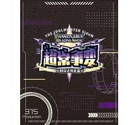 THE IDOLM@STER SideM PASSIONABLE READING SHOW ー超常事変～対立スル正義～ー EVENT Blu-ray
