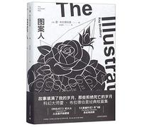 The Illustrated Man (Chinese Edition)