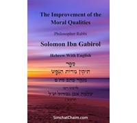 The Improvement of the Moral Qualities Jewish Philosophy - Hebrew With English: ספר תיקון מידות הנפש להרשב"ג - לשון הקודש ואנגלית