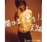The Inazuma Sentai - Yo wa mata Noboru!! / Tenro (Japan Version)