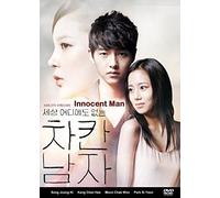 The Innocent Man Korean TV Drama