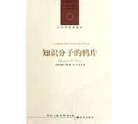 The Intellectuals Opium (Chinese Edition)