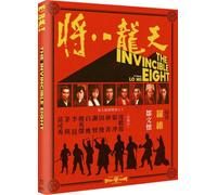 The Invincible Eight