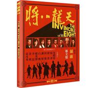 THE INVINCIBLE EIGHT (Eureka Classics) Limited Edition Blu-ray