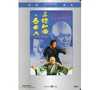 The Iron Fisted Monk