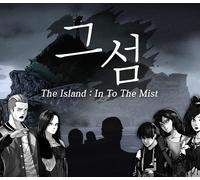 The Island: In To The Mist 그 섬 Steam CD Key
