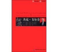 The Jack Welch lexicon of leadership 29 leadership secrets from Jack Welch(Chinese Edition)