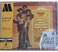 Jackson 5 - Diana Ross Presents The Jackson 5