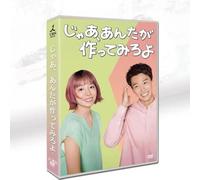 The Japanese drama "Jaya" by Anta; Set of 5 discs featuring all 10 episodes, Natsumi Takeuchi