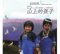 The Jasmine Flower by Beijing Angelic Choir (2002-04-23)