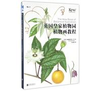 The Kew Book of Botanical Illustration (Chinese Edition)