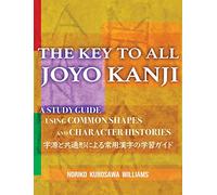 The Key to All Joyo Kanji: A Study Guide Using Common Shapes and Character Histories ... 12398;学習ガイド