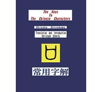 The Keys To The Chinese Characters