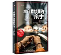 The Killer Across The Table (Chinese Edition)