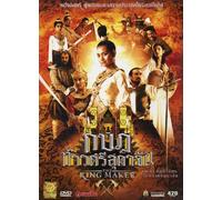 The King Maker (2005, THAILAND-IMPORT DVD)