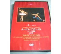 The Kirov Ballet: Mixed Bill Part 1 / at St. Petersburg