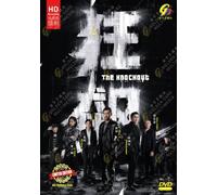 The Knockout (狂飙) Chinese TV Drama /w English & Chinese Sub