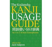 The Kodansha Kanji Usage Guide – An A to Z of Kun Homophones – Kodansha Comics