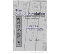 The Kokugo Revolution: Education, Identity, and Language Policy in Imperial Japan: 16 (Japan Research Monograph)