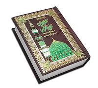 The Koran : Kanzul Iman Holy Qura'n With Urdu Translation And Tafseer HB-279k Taj Company Quran