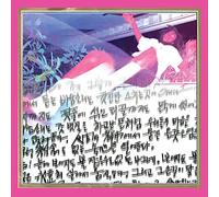 The Koreatown Oddity - Isthisforreal? [VINYL]