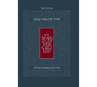 The Koren Meir Einayim Siddur, Large-Print, Hc, Ashkenaz