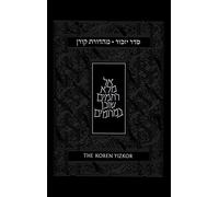 The Koren Yizkor: Memory and Meaning
