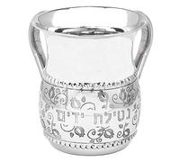 The Kosher Cook Stainless Steel Netilat Yadayim Cup - Medium 5.25” Floral Pattern - Single Handle - Rust, Break and Crack Proof Negel Vasser Cup - Judaica Gift Collection