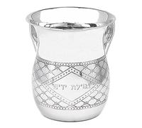 The Kosher Cook Stainless Steel Netilat Yadayim Cup - Medium 5.5” Quilted Pattern - Dual Handle - Rust, Break and Crack Proof Negel Vasser Cup - Judaica Gift Collection