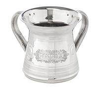 The Kosher Cook Stainless Steel Netilat Yadayim Cup - Small 4.5” Wide Bottom - Dual Handle - Rust, Break and Crack Proof Negel Vasser Cup - Judaica Gift Collection