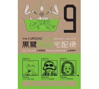 The Kurosagi Corpse Delivery Service Volume 9
